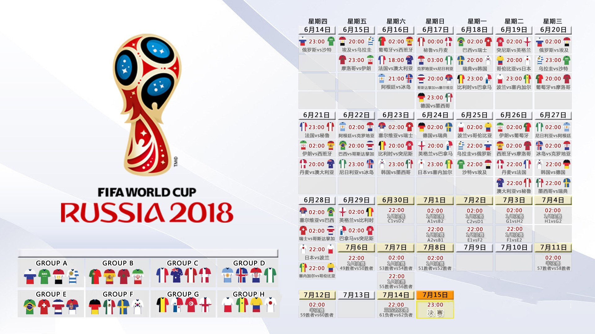 球员出国参赛前的健康教育与保险申购指南
